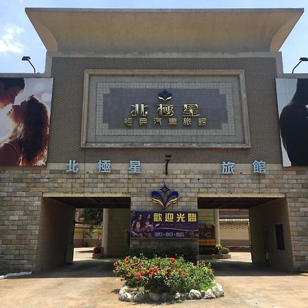 Pgs Motel Keelung Zewnętrze zdjęcie
